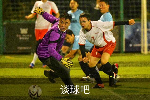 关于谈球吧